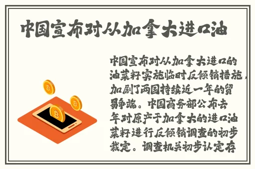 ADC大驾光临